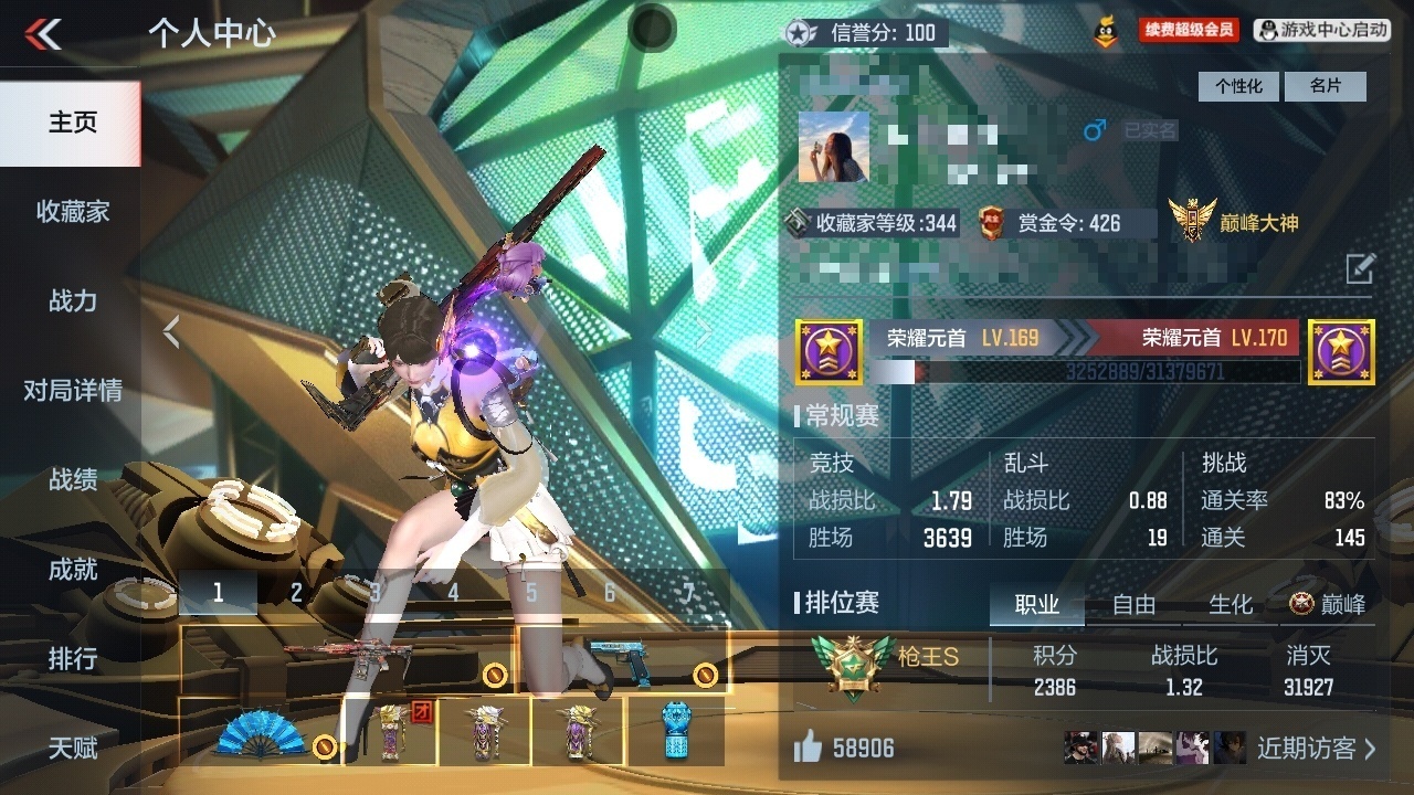 CFMZJY368966枪战王者账号详情图9 CFMZJY368966枪战王者账号详情图9