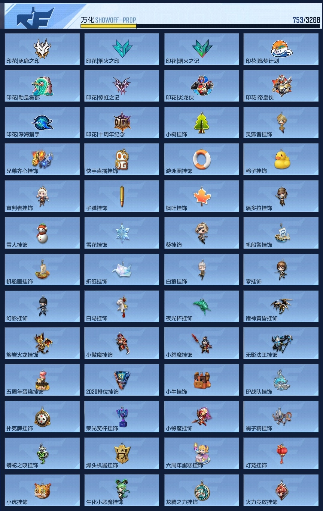 CFMZJY368966枪战王者账号详情图20 CFMZJY368966枪战王者账号详情图20