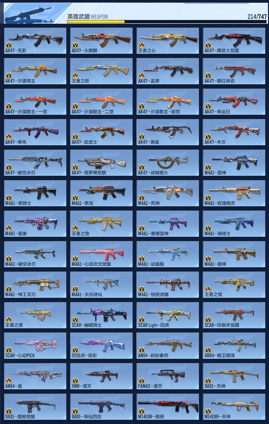 CFMZJY368946枪战王者账号详情图19 CFMZJY368946枪战王者账号详情图19