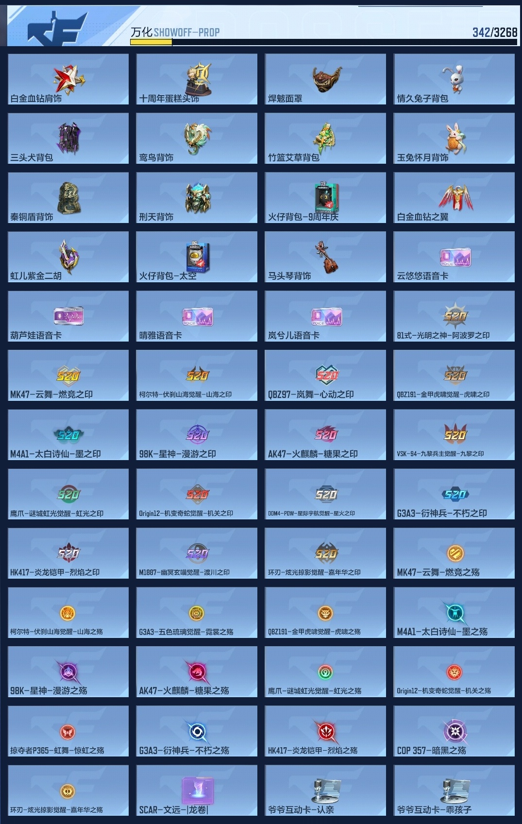 CFMZJY368946枪战王者账号详情图17 CFMZJY368946枪战王者账号详情图17