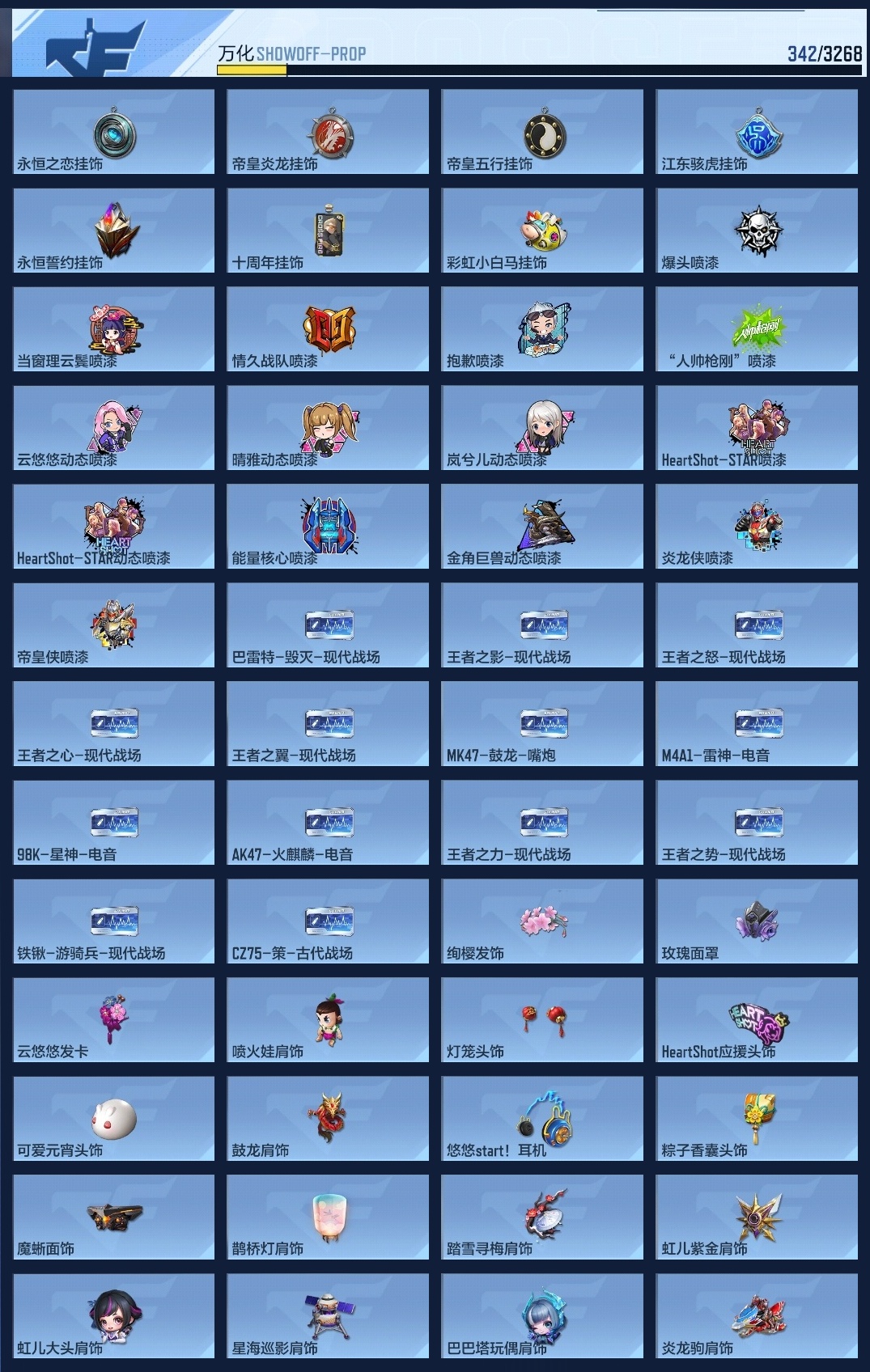 CFMZJY368946枪战王者账号详情图16 CFMZJY368946枪战王者账号详情图16