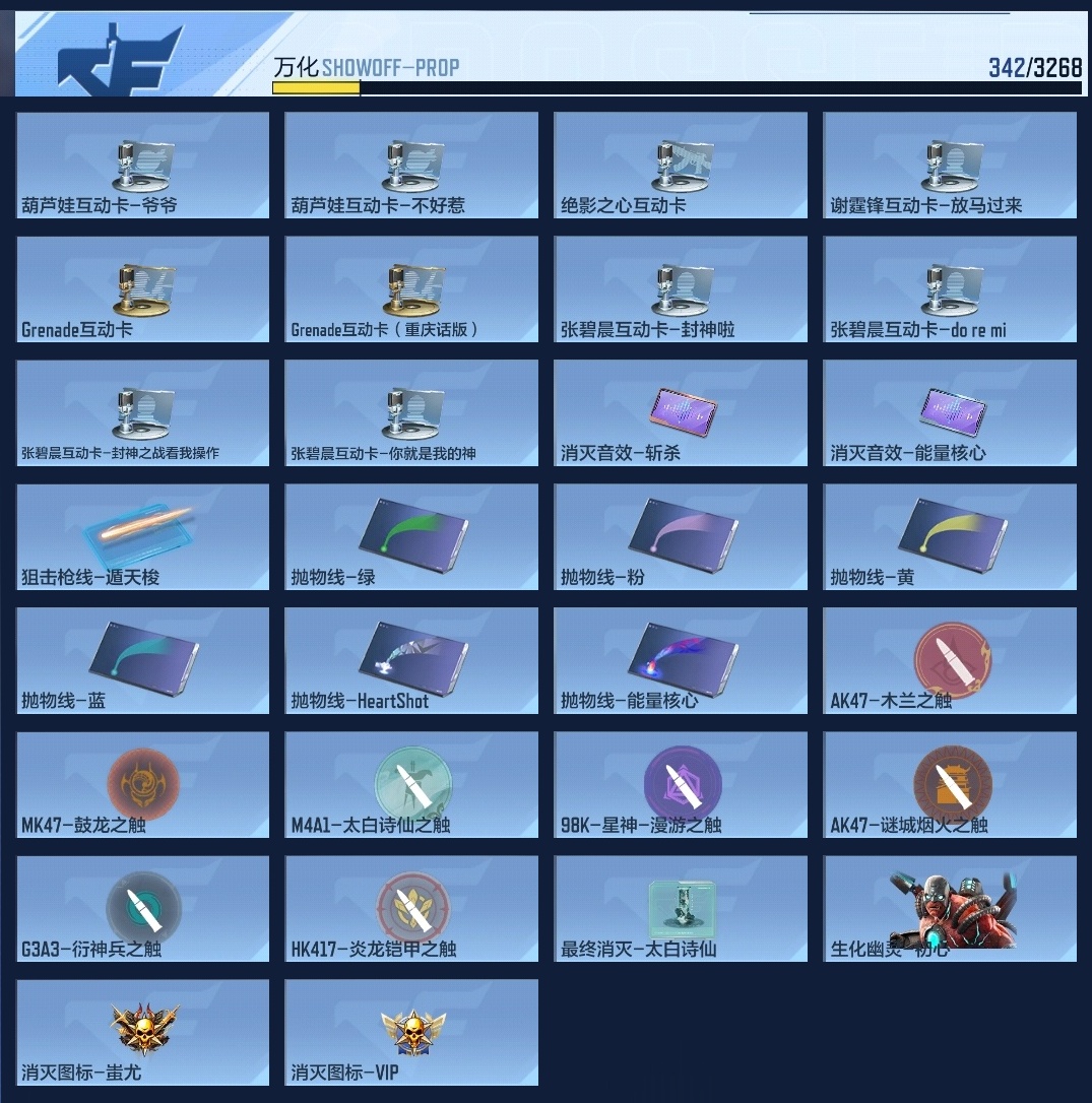 CFMZJY368946枪战王者账号详情图18 CFMZJY368946枪战王者账号详情图18