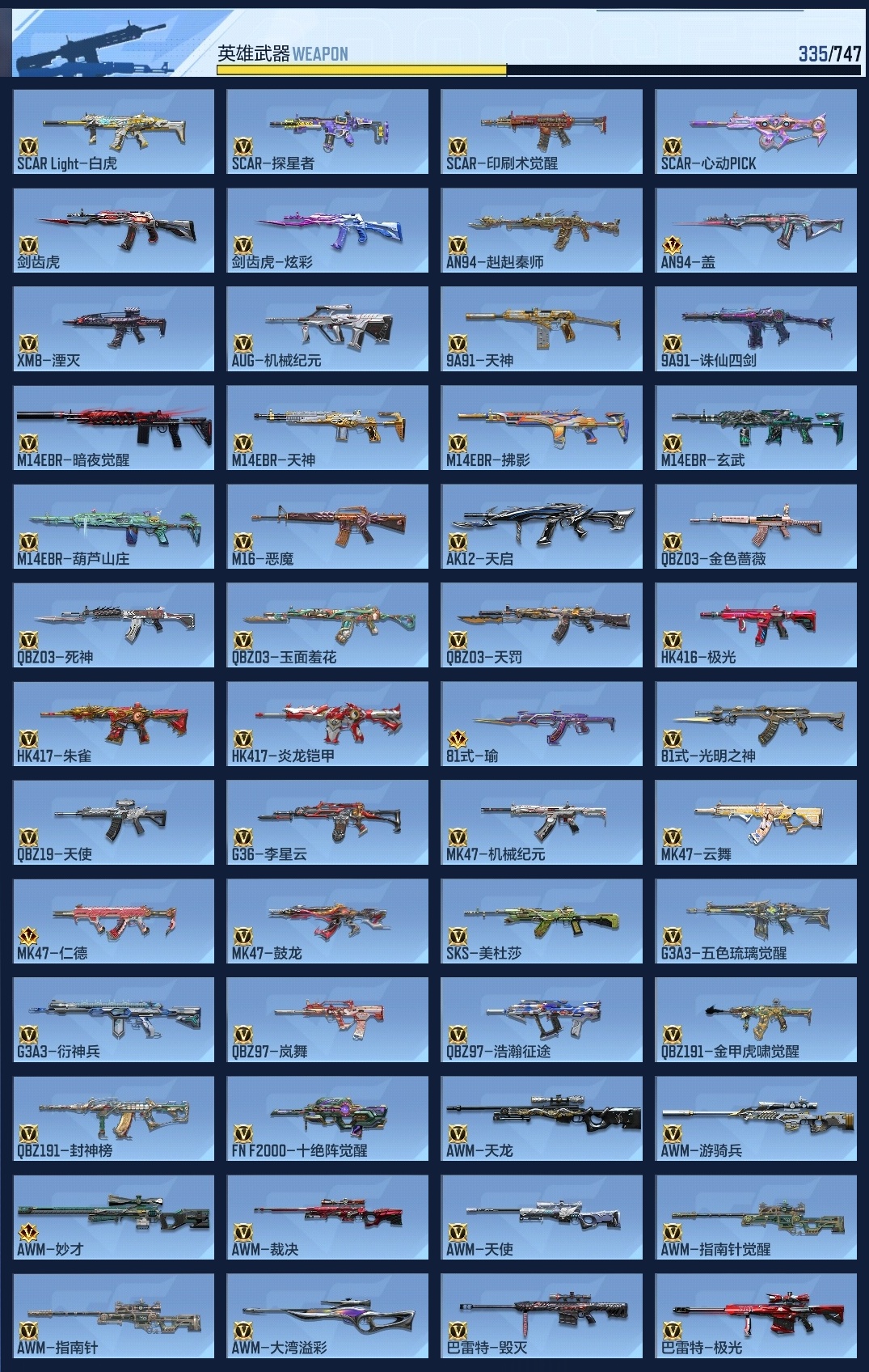 CFMZJY368966枪战王者账号详情图28 CFMZJY368966枪战王者账号详情图28