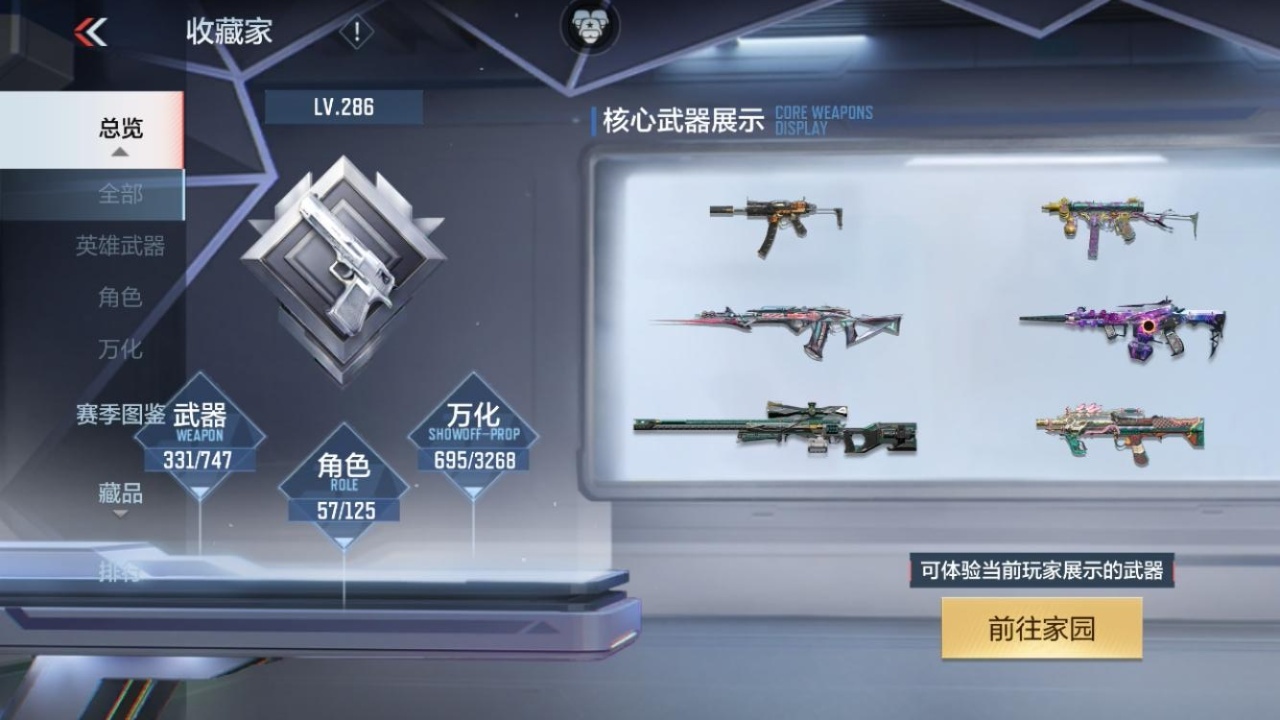 CFMZJY369512枪战王者账号详情图4 CFMZJY369512枪战王者账号详情图4