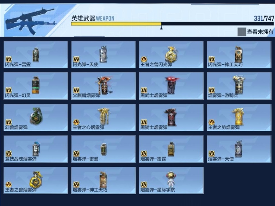 CFMZJY369512枪战王者账号详情图12 CFMZJY369512枪战王者账号详情图12