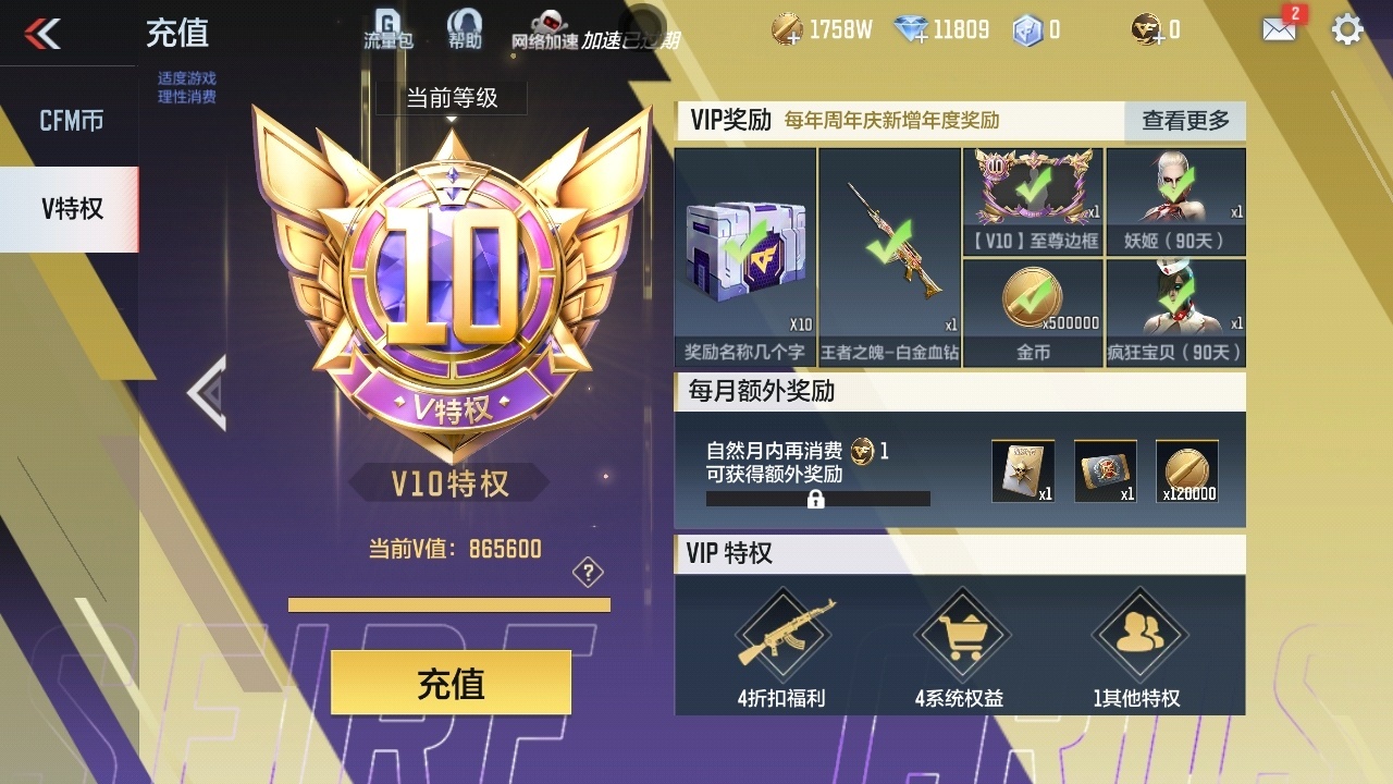 CFMZJY369513枪战王者账号详情图5 CFMZJY369513枪战王者账号详情图5