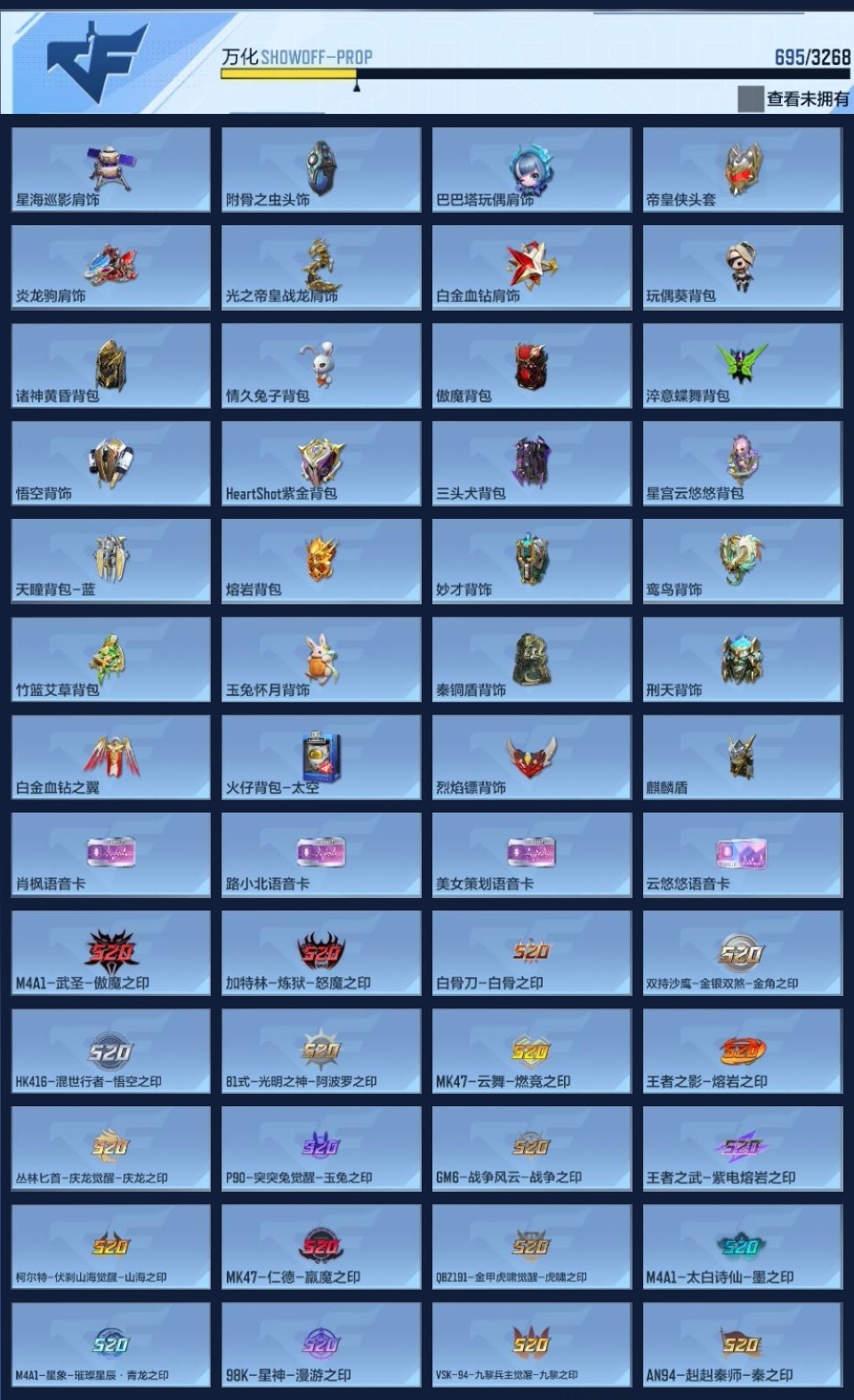 CFMZJY369512枪战王者账号详情图25 CFMZJY369512枪战王者账号详情图25