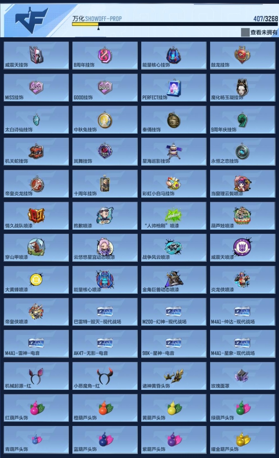 CFMZJY369520枪战王者账号详情图19 CFMZJY369520枪战王者账号详情图19