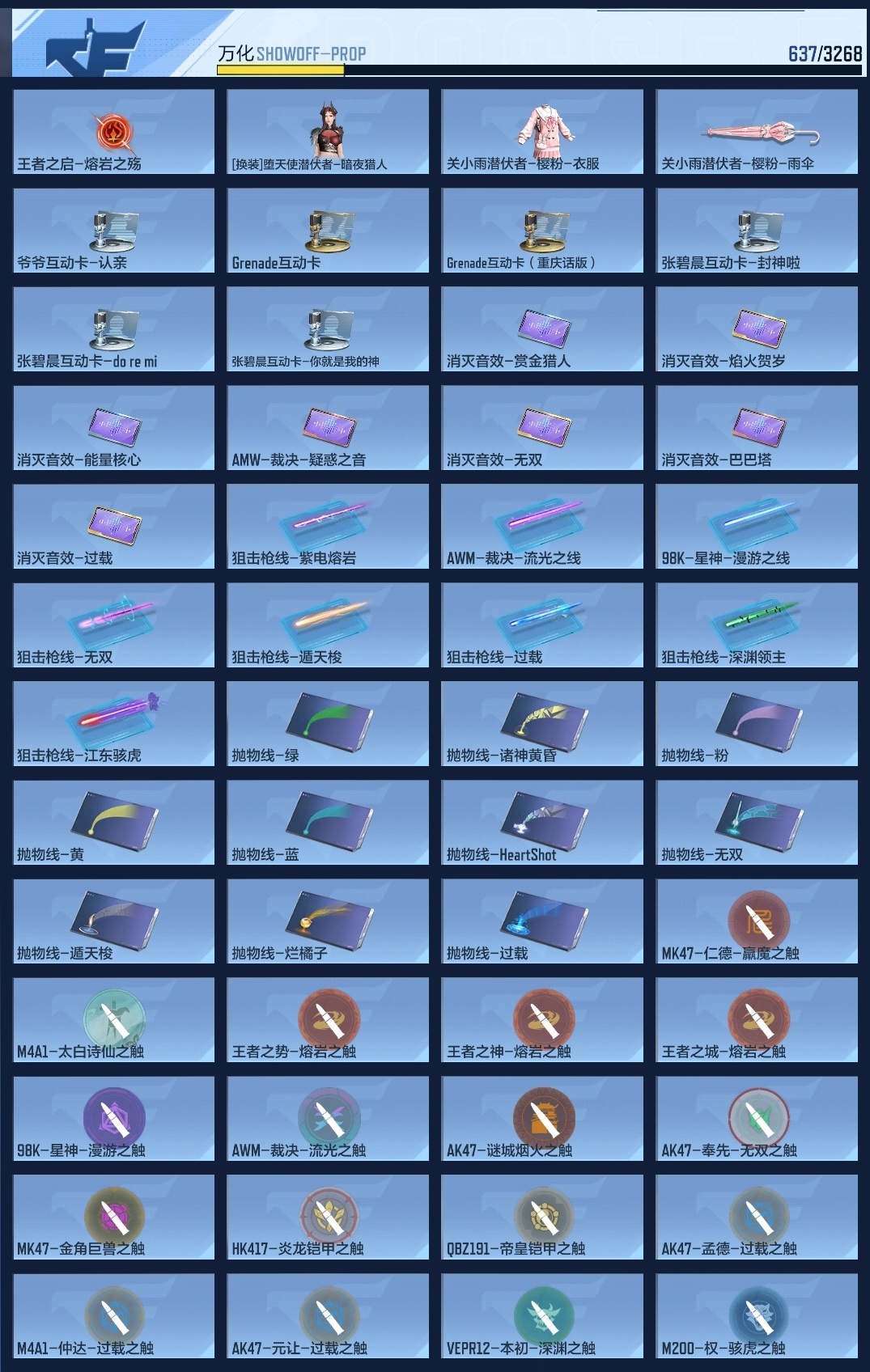 CFMZJY369513枪战王者账号详情图18 CFMZJY369513枪战王者账号详情图18