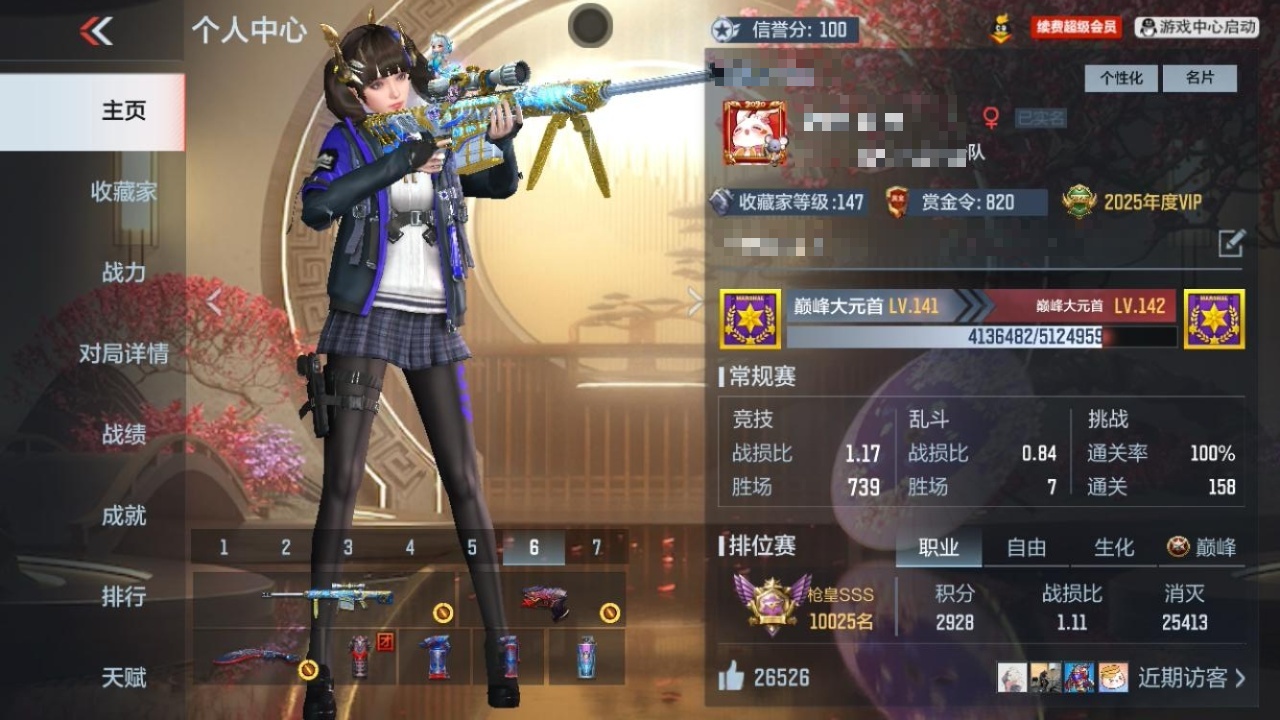 CFMZJY369520枪战王者账号详情图4 CFMZJY369520枪战王者账号详情图4