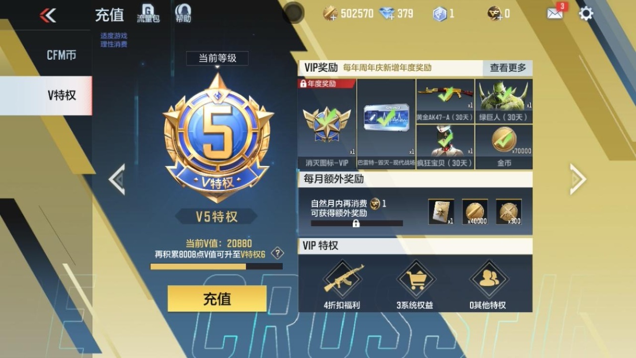 CFMZJY369519枪战王者账号详情图6 CFMZJY369519枪战王者账号详情图6