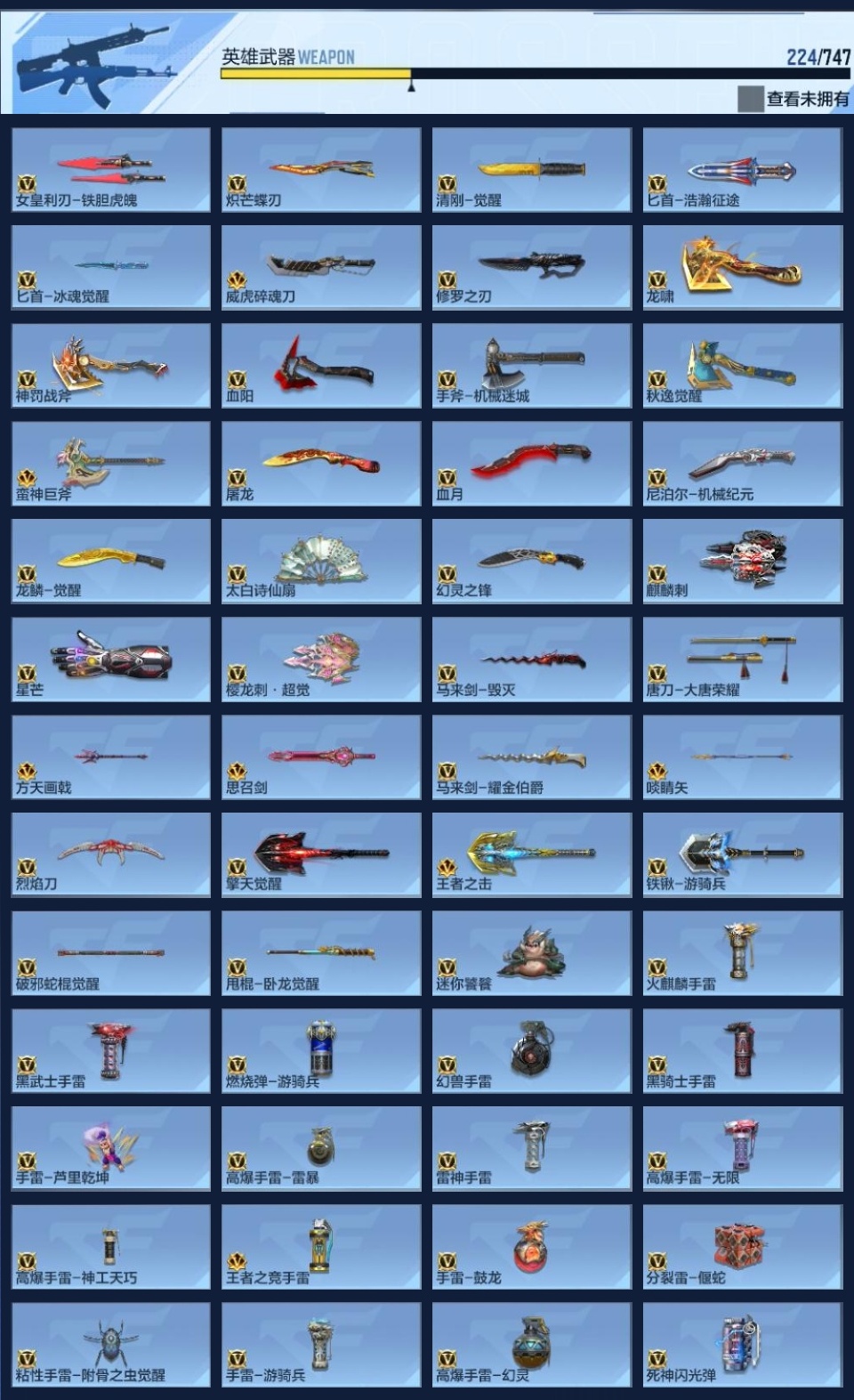 CFMZJY369520枪战王者账号详情图11 CFMZJY369520枪战王者账号详情图11