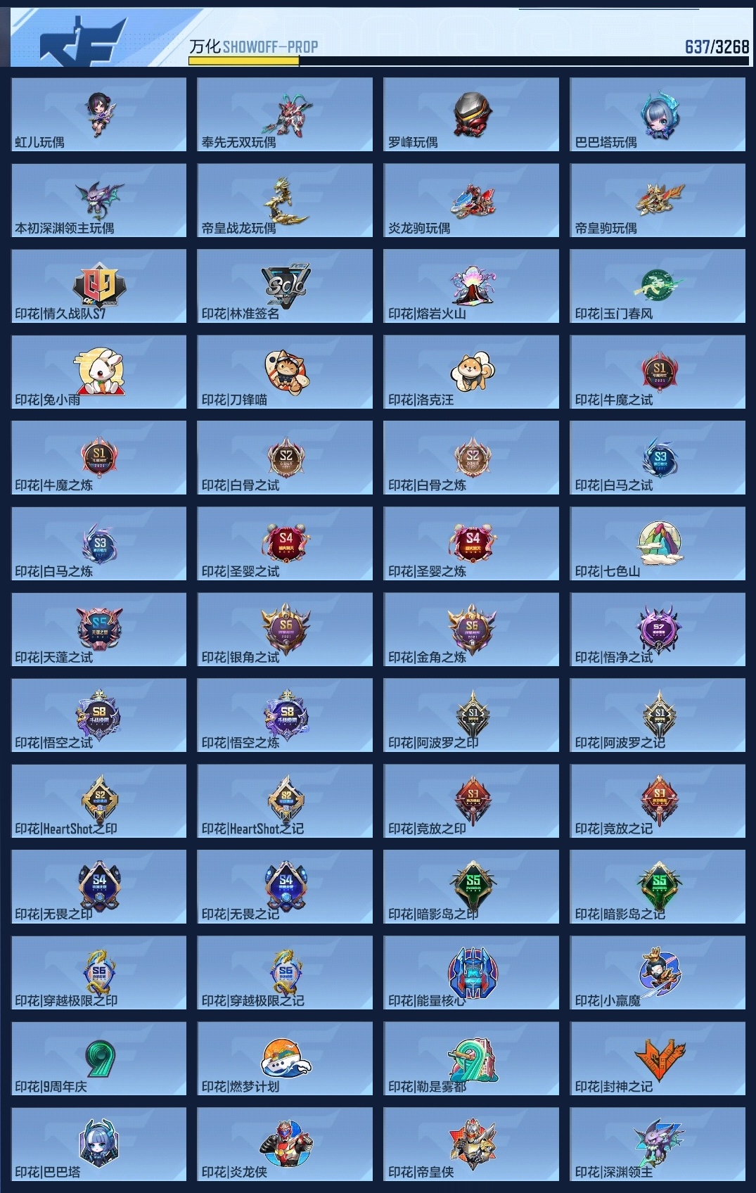 CFMZJY369513枪战王者账号详情图13 CFMZJY369513枪战王者账号详情图13