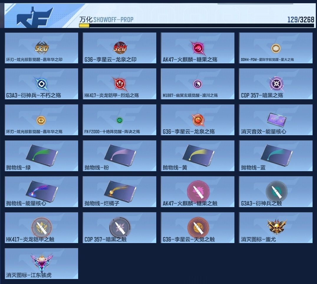 CFMZJY369518枪战王者账号详情图10 CFMZJY369518枪战王者账号详情图10