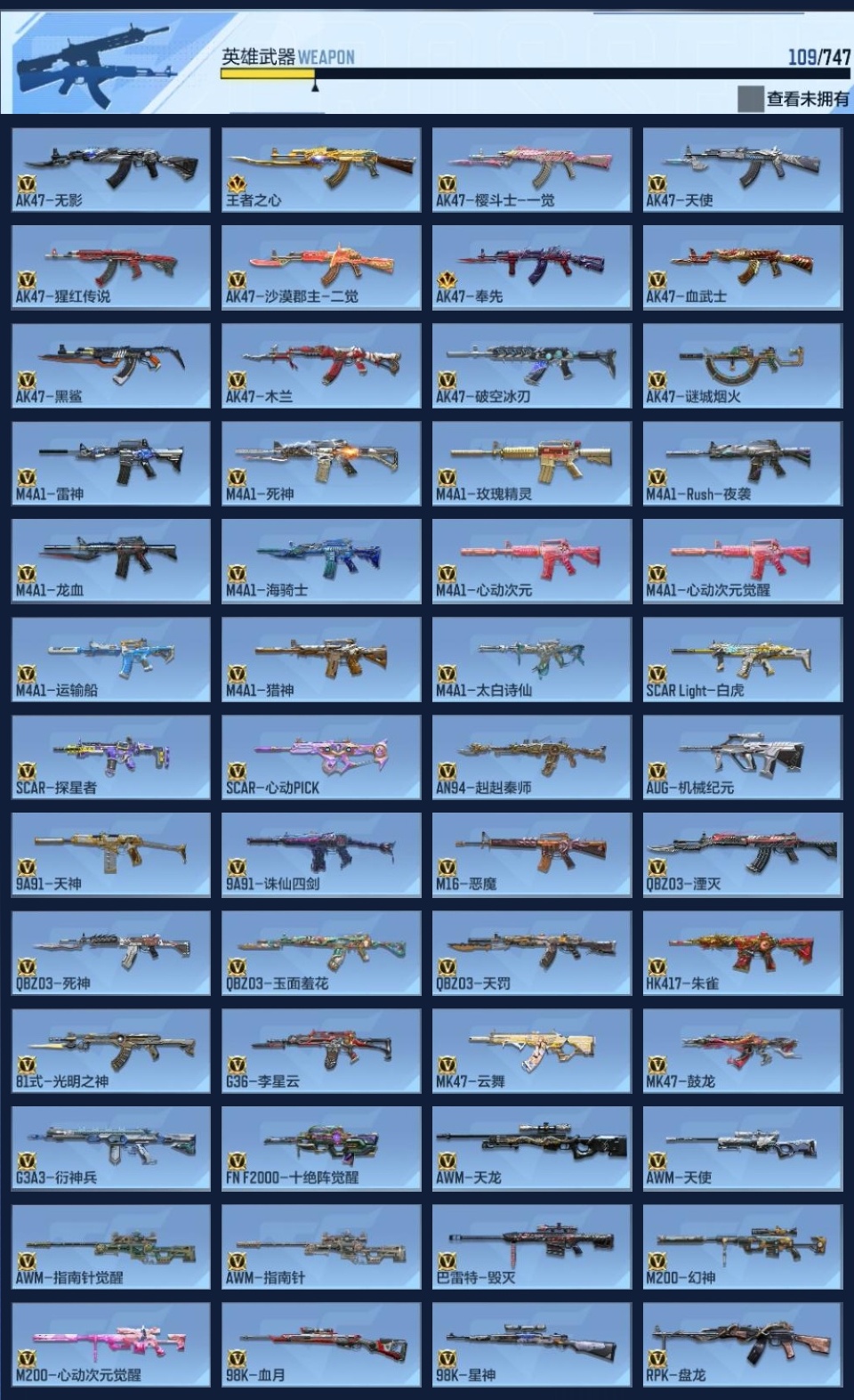 CFMZJY369519枪战王者账号详情图7 CFMZJY369519枪战王者账号详情图7