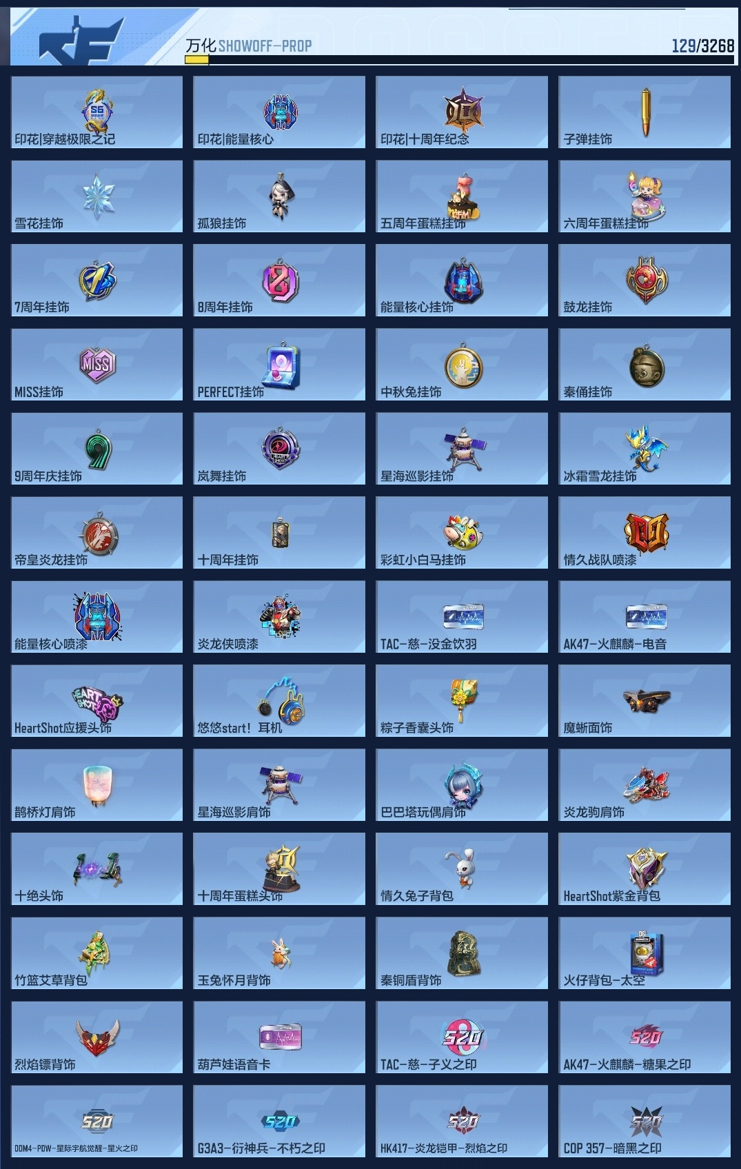 CFMZJY369518枪战王者账号详情图9 CFMZJY369518枪战王者账号详情图9