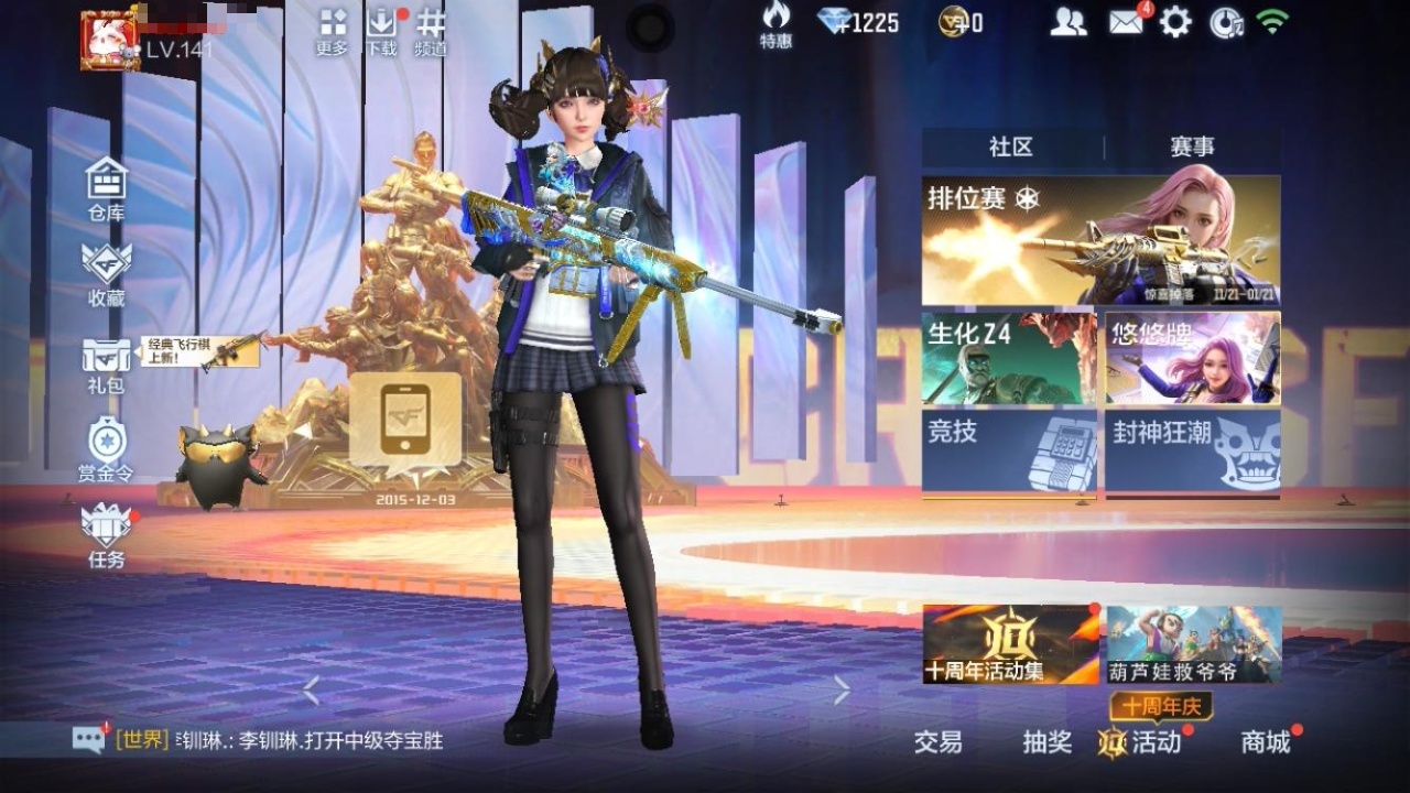 CFMZJY369520枪战王者账号详情图5 CFMZJY369520枪战王者账号详情图5