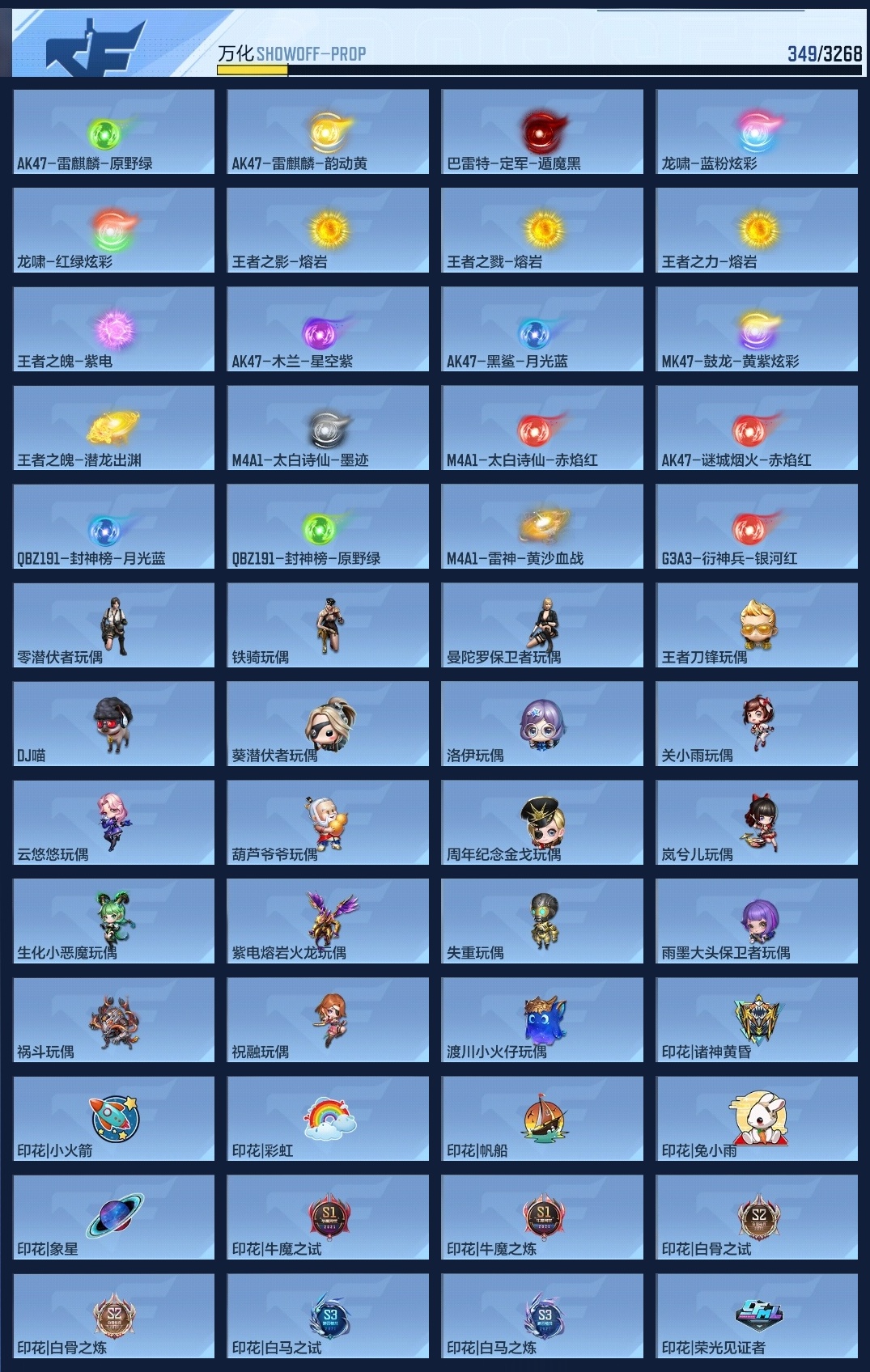 CFMZJY369521枪战王者账号详情图12 CFMZJY369521枪战王者账号详情图12