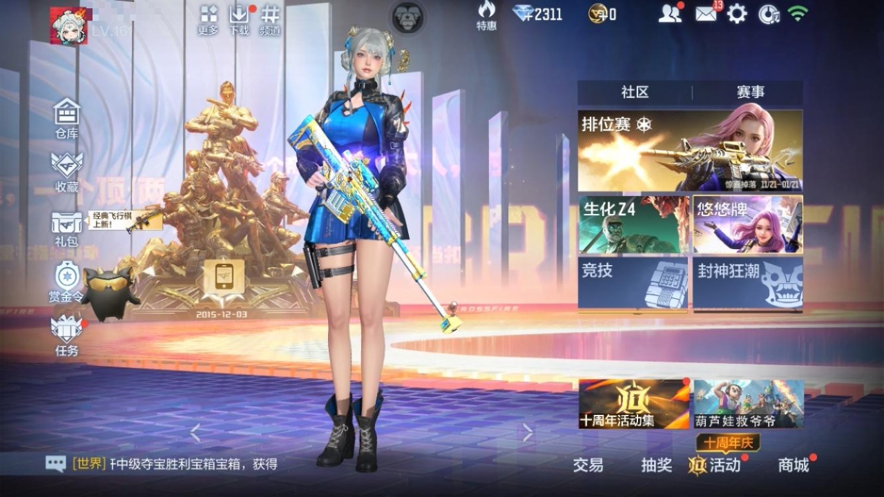 CFMZJY369512枪战王者账号详情图3 CFMZJY369512枪战王者账号详情图3