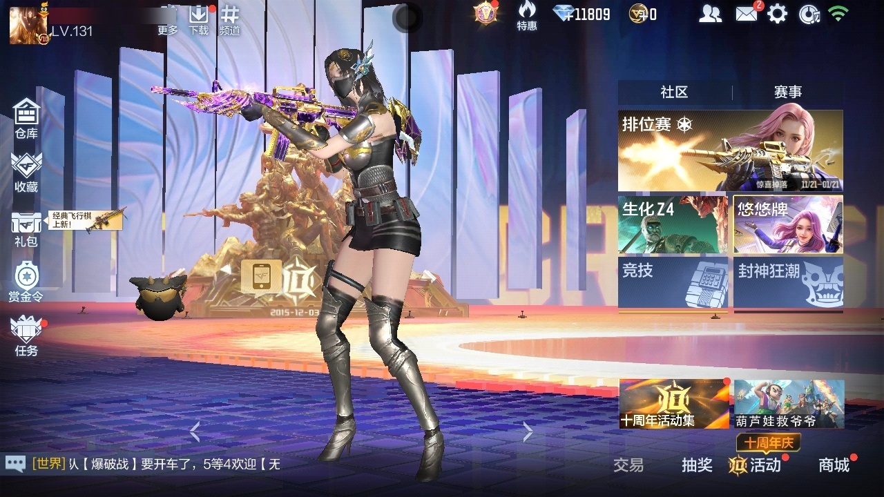 CFMZJY369513枪战王者账号详情图2 CFMZJY369513枪战王者账号详情图2