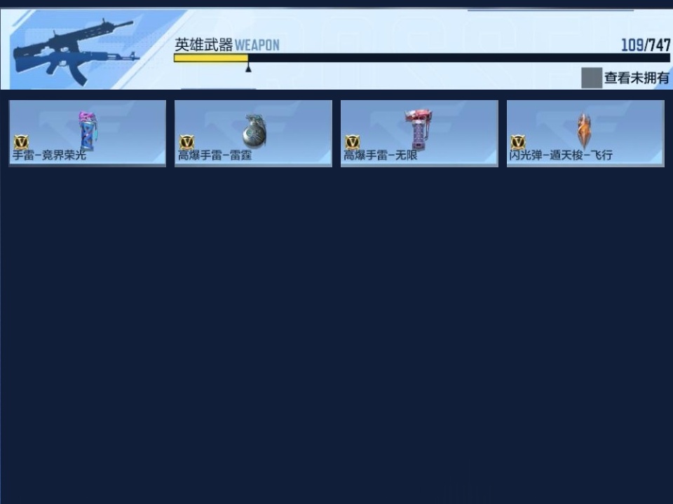 CFMZJY369519枪战王者账号详情图9 CFMZJY369519枪战王者账号详情图9