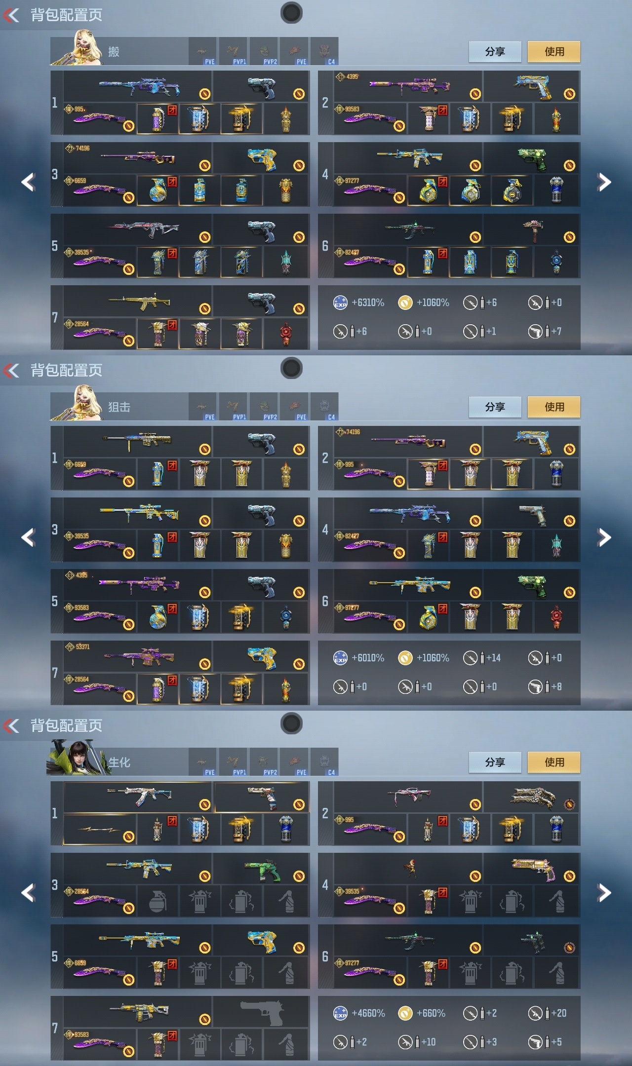 CFMZJY369513枪战王者账号详情图29 CFMZJY369513枪战王者账号详情图29