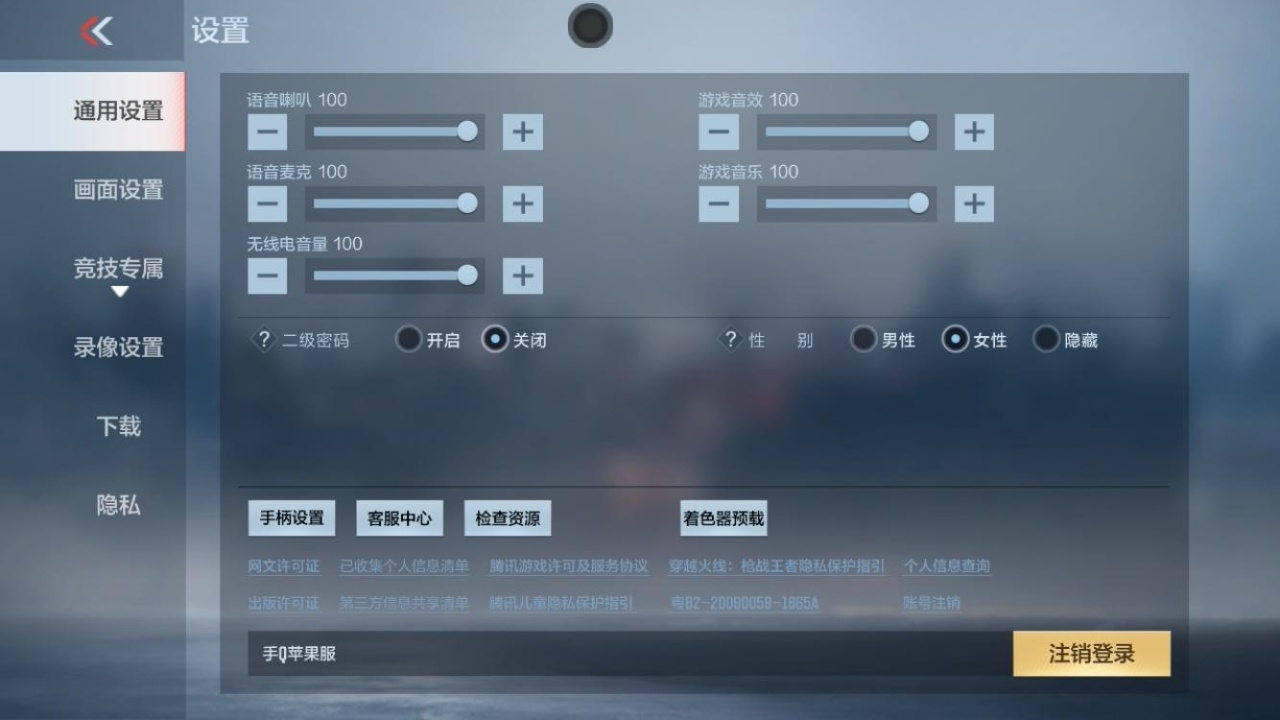 CFMZJY369520枪战王者账号详情图22 CFMZJY369520枪战王者账号详情图22