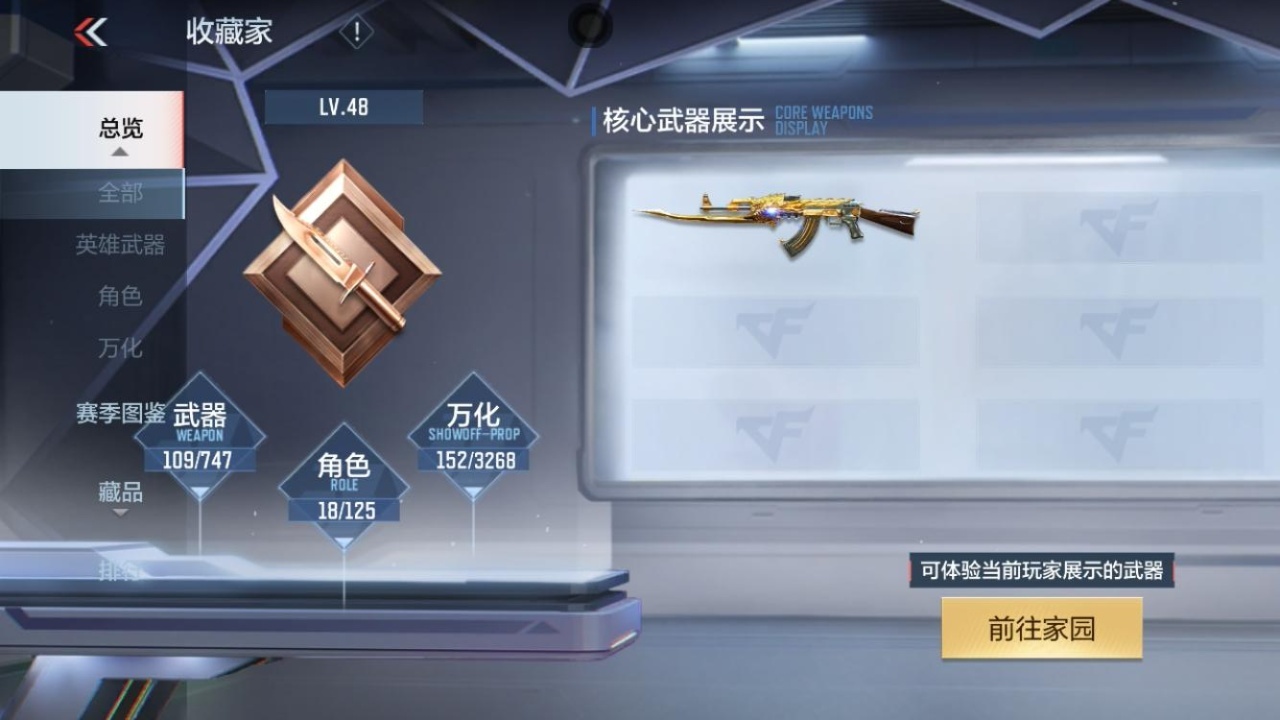 CFMZJY369519枪战王者账号详情图5 CFMZJY369519枪战王者账号详情图5