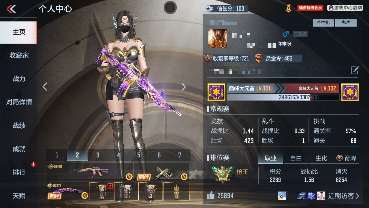 CFMZJY369513枪战王者账号详情图4 CFMZJY369513枪战王者账号详情图4