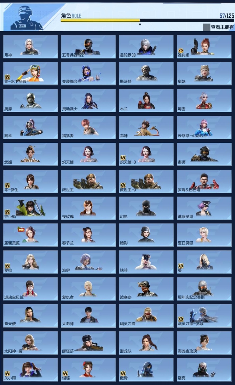 CFMZJY369512枪战王者账号详情图13 CFMZJY369512枪战王者账号详情图13