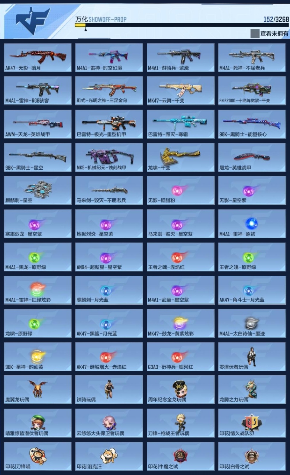 CFMZJY369519枪战王者账号详情图11 CFMZJY369519枪战王者账号详情图11