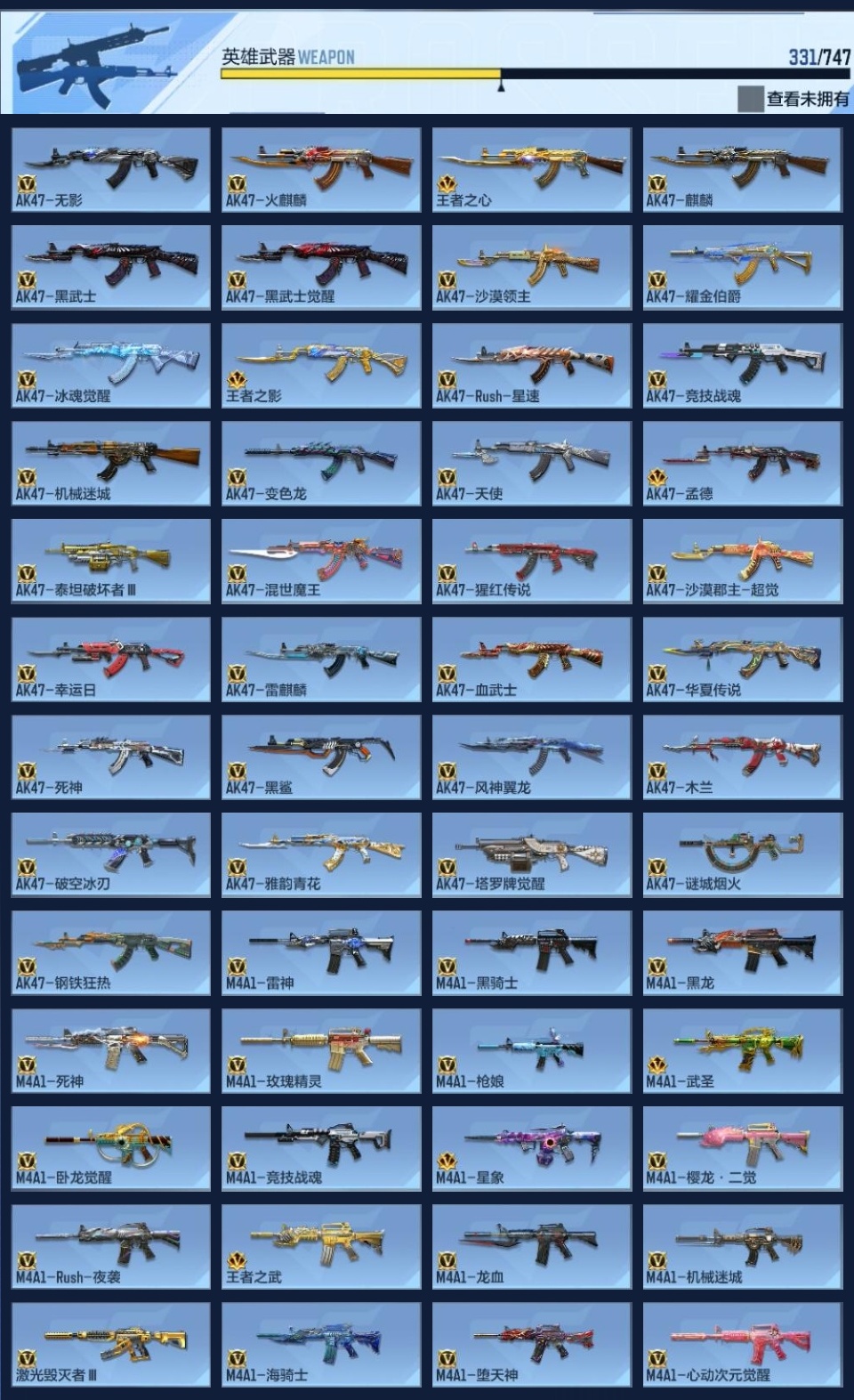 CFMZJY369512枪战王者账号详情图6 CFMZJY369512枪战王者账号详情图6