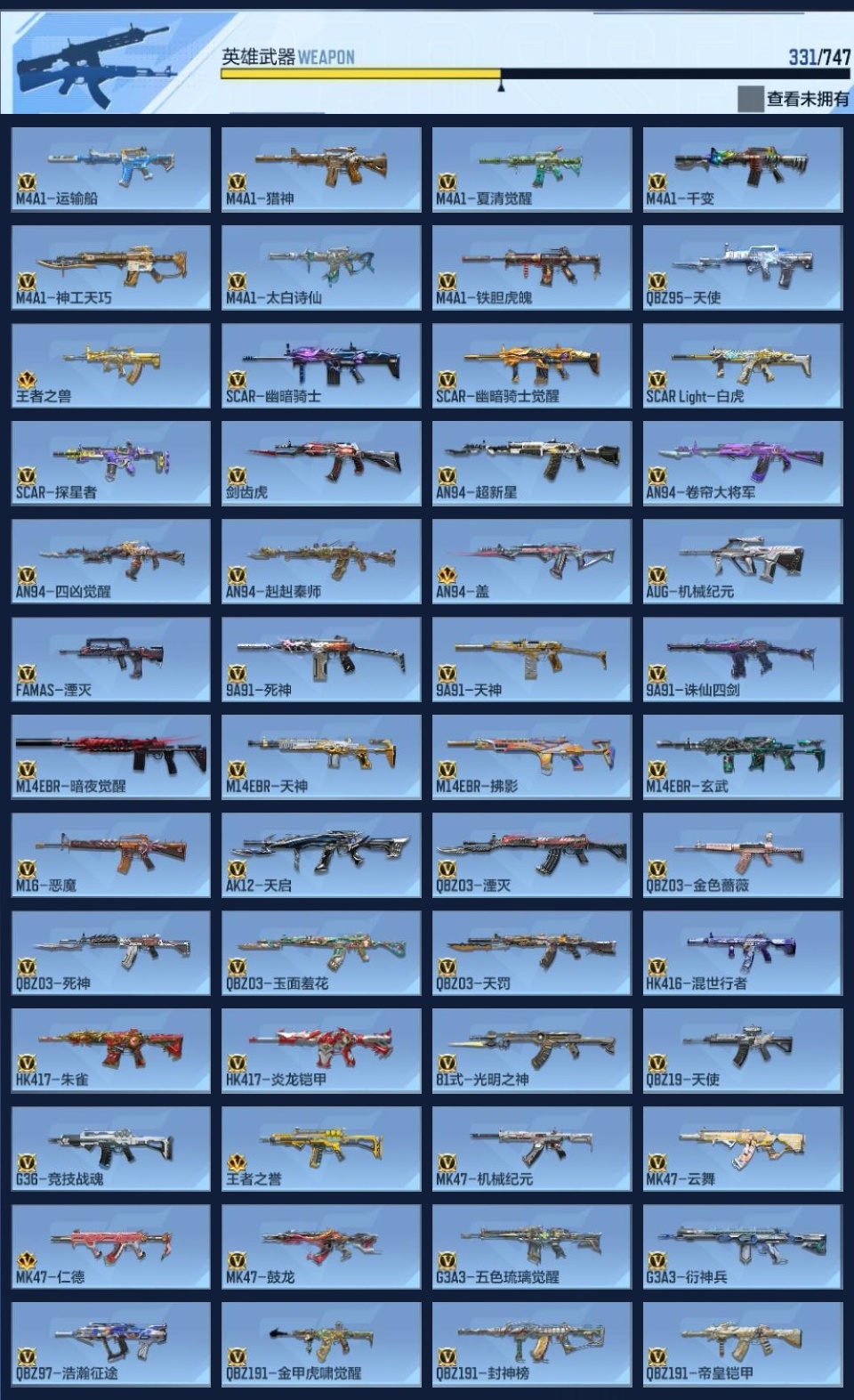 CFMZJY369512枪战王者账号详情图7 CFMZJY369512枪战王者账号详情图7