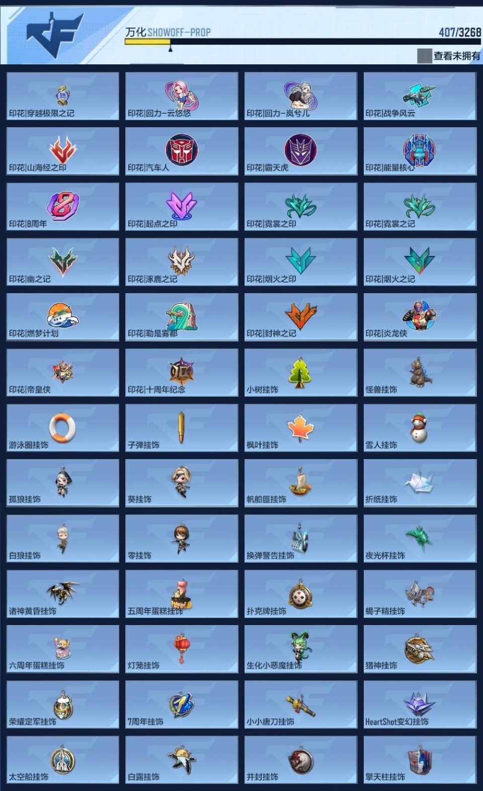 CFMZJY369520枪战王者账号详情图18 CFMZJY369520枪战王者账号详情图18