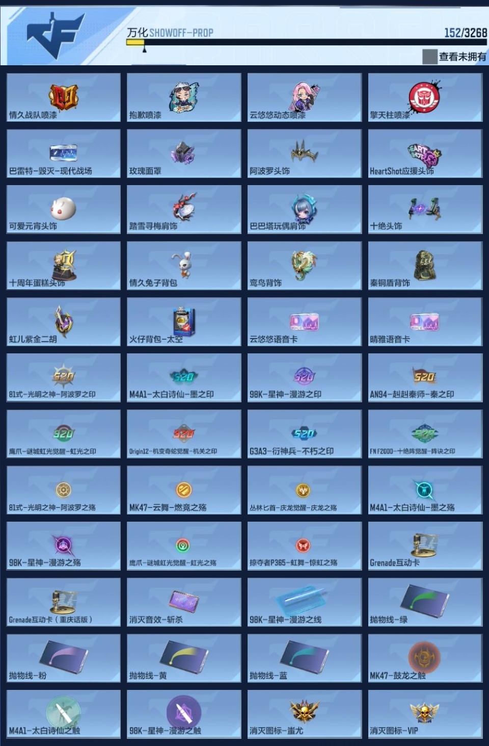 CFMZJY369519枪战王者账号详情图13 CFMZJY369519枪战王者账号详情图13