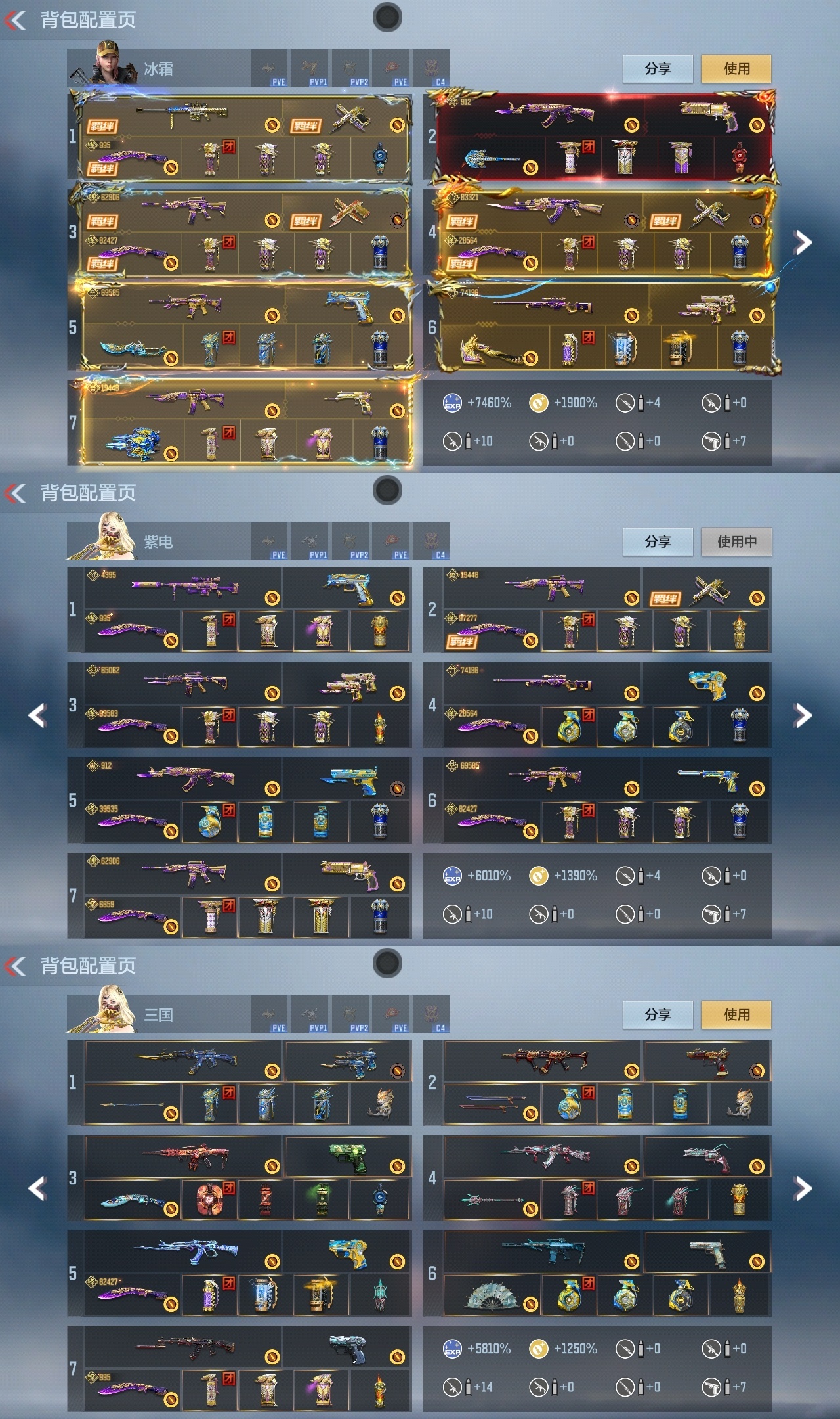 CFMZJY369513枪战王者账号详情图28 CFMZJY369513枪战王者账号详情图28