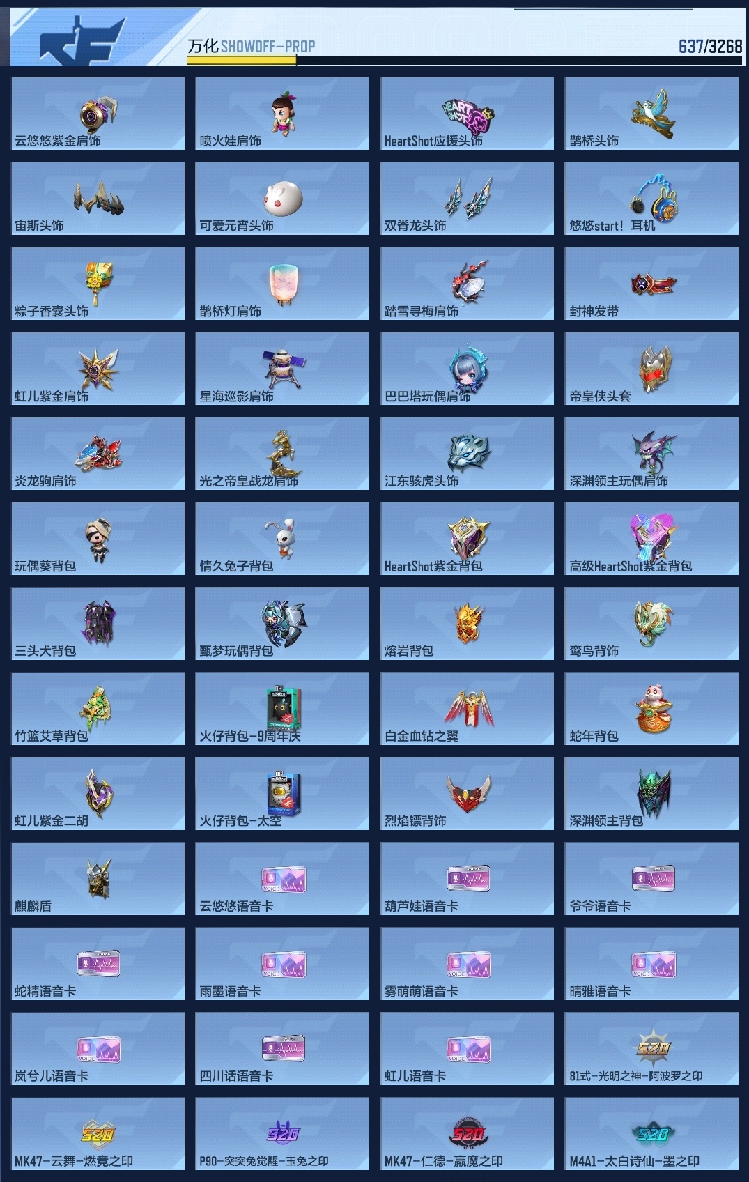 CFMZJY369513枪战王者账号详情图16 CFMZJY369513枪战王者账号详情图16