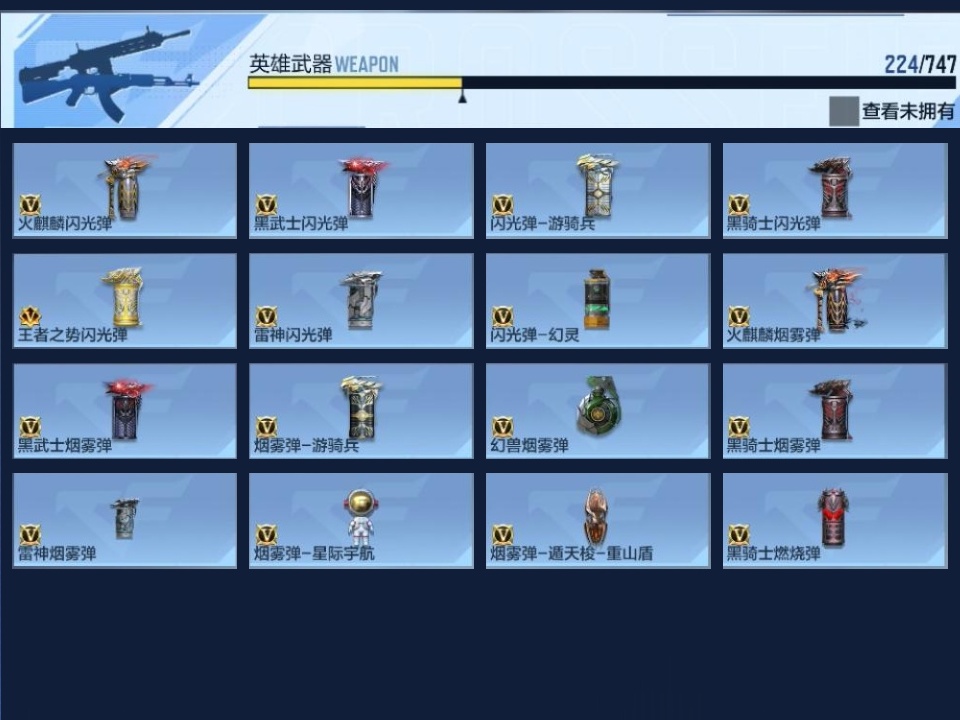 CFMZJY369520枪战王者账号详情图12 CFMZJY369520枪战王者账号详情图12