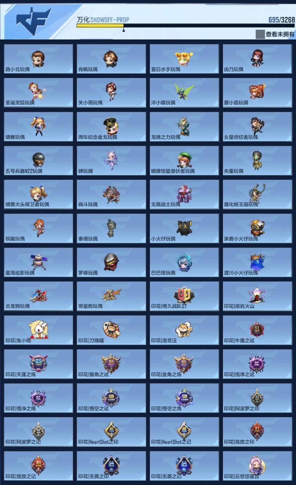 CFMZJY369512枪战王者账号详情图21 CFMZJY369512枪战王者账号详情图21