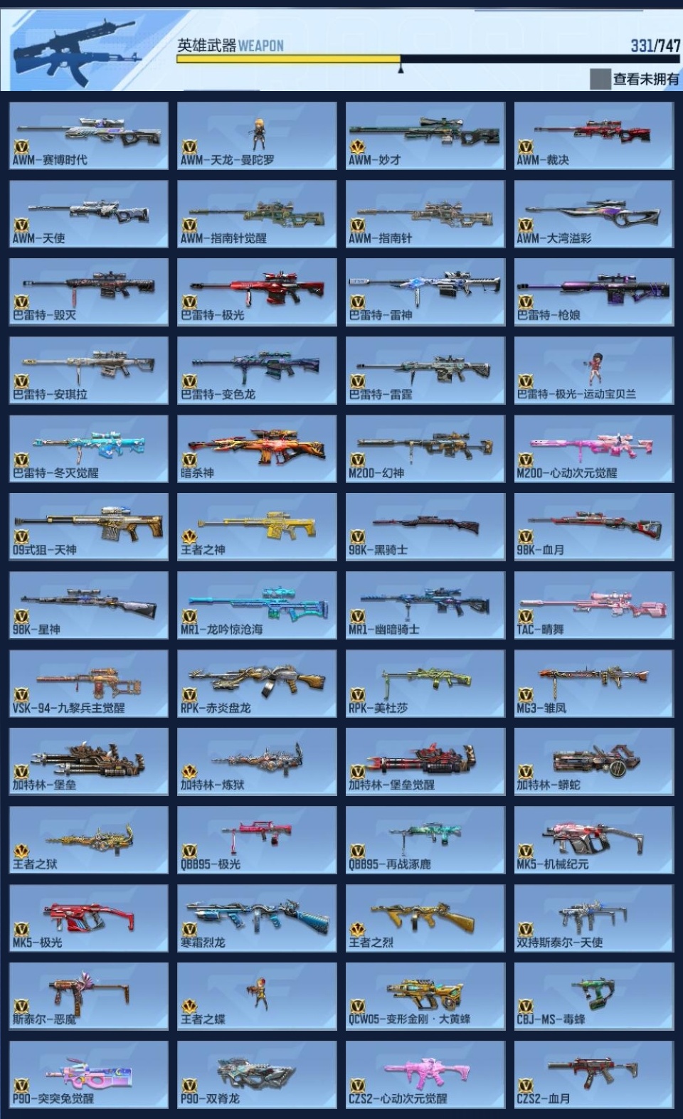 CFMZJY369512枪战王者账号详情图8 CFMZJY369512枪战王者账号详情图8