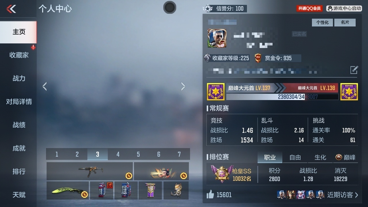 CFMZJY369521枪战王者账号详情图7 CFMZJY369521枪战王者账号详情图7