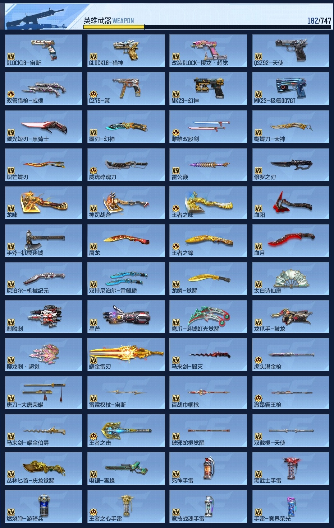 CFMZJY369521枪战王者账号详情图19 CFMZJY369521枪战王者账号详情图19