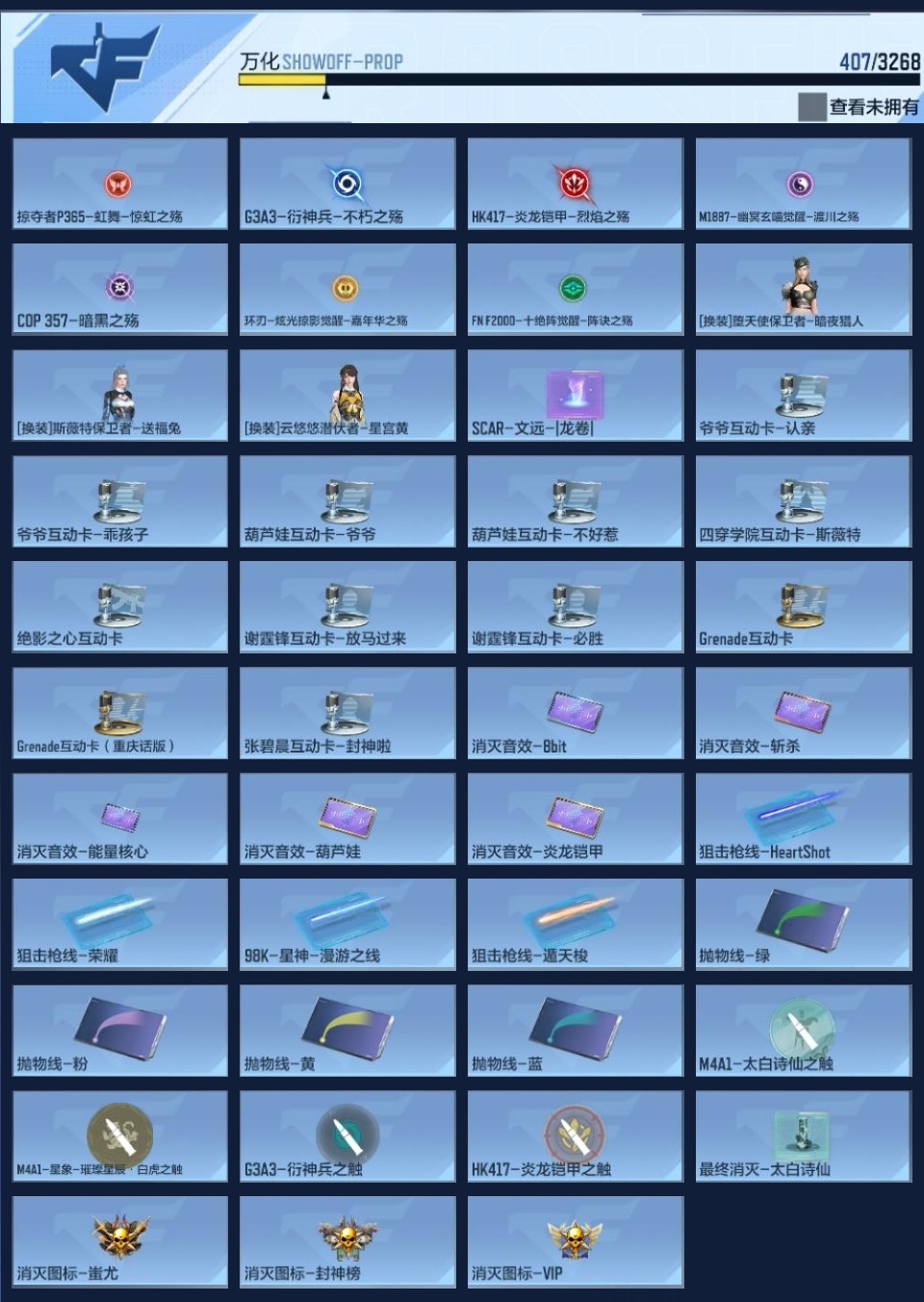 CFMZJY369520枪战王者账号详情图21 CFMZJY369520枪战王者账号详情图21