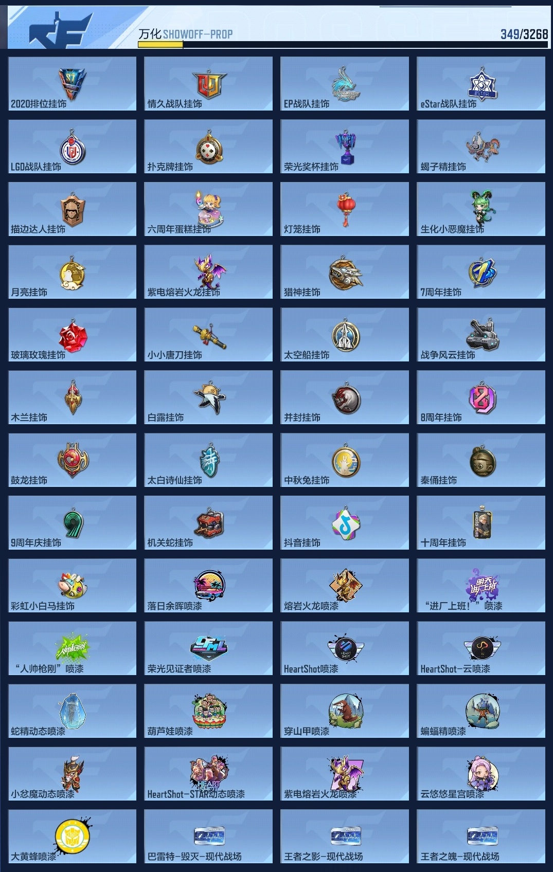 CFMZJY369521枪战王者账号详情图14 CFMZJY369521枪战王者账号详情图14