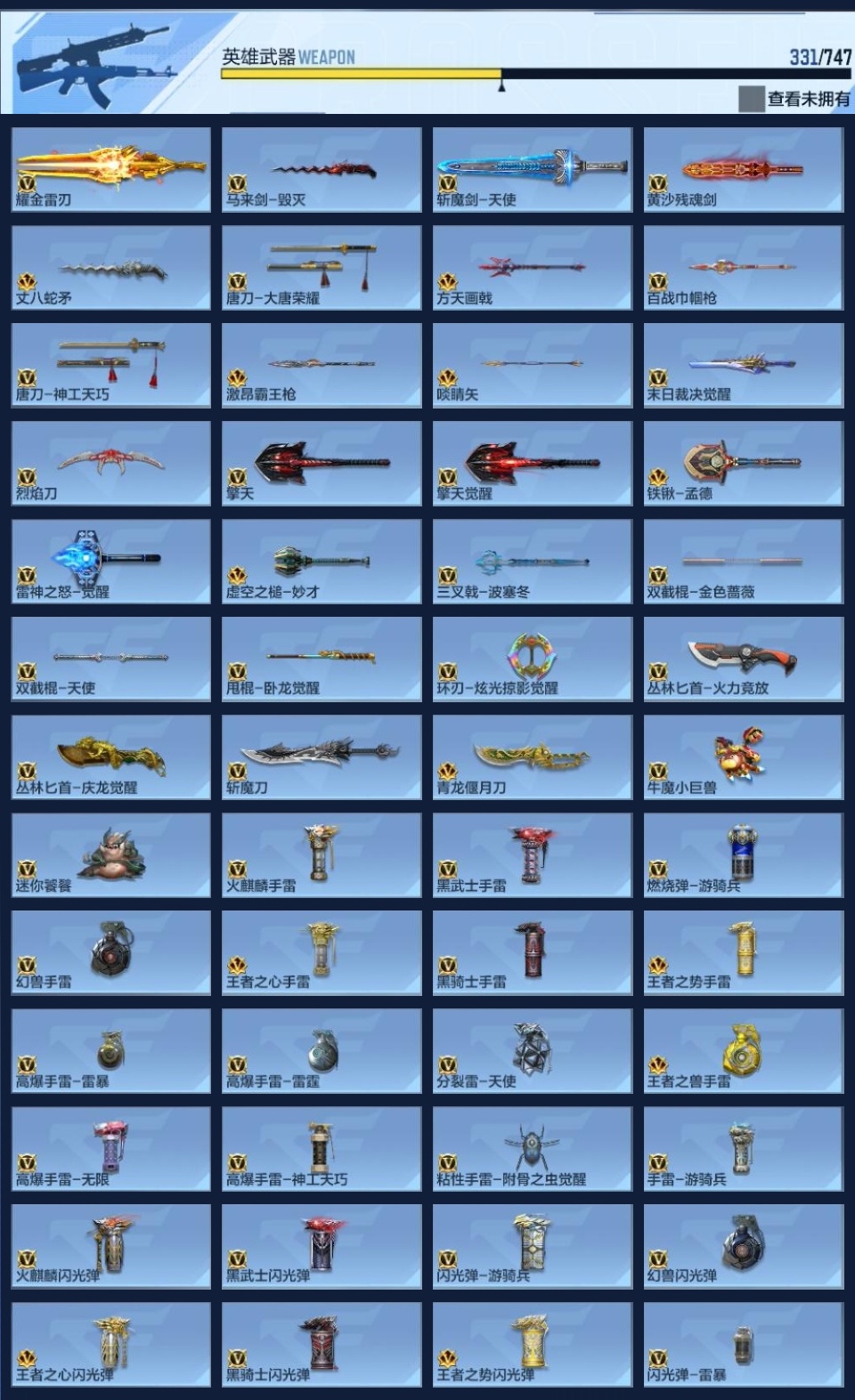 CFMZJY369512枪战王者账号详情图11 CFMZJY369512枪战王者账号详情图11