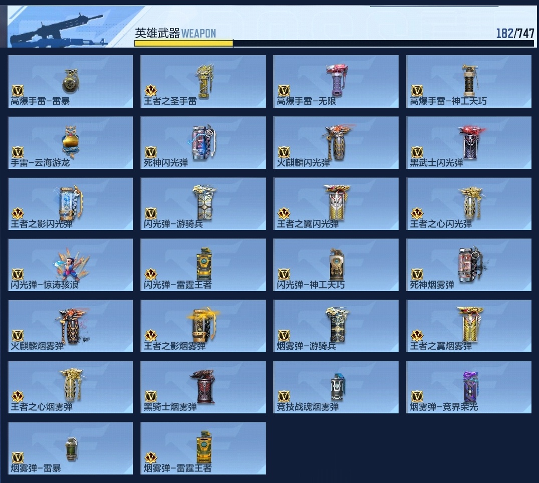 CFMZJY369521枪战王者账号详情图20 CFMZJY369521枪战王者账号详情图20