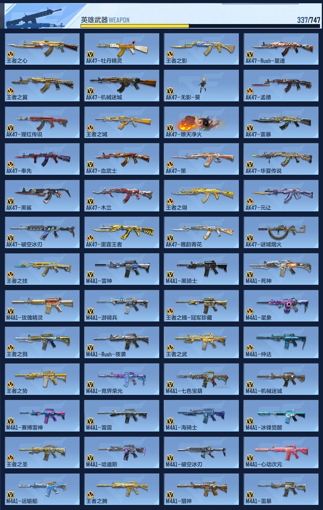 CFMZJY369513枪战王者账号详情图20 CFMZJY369513枪战王者账号详情图20