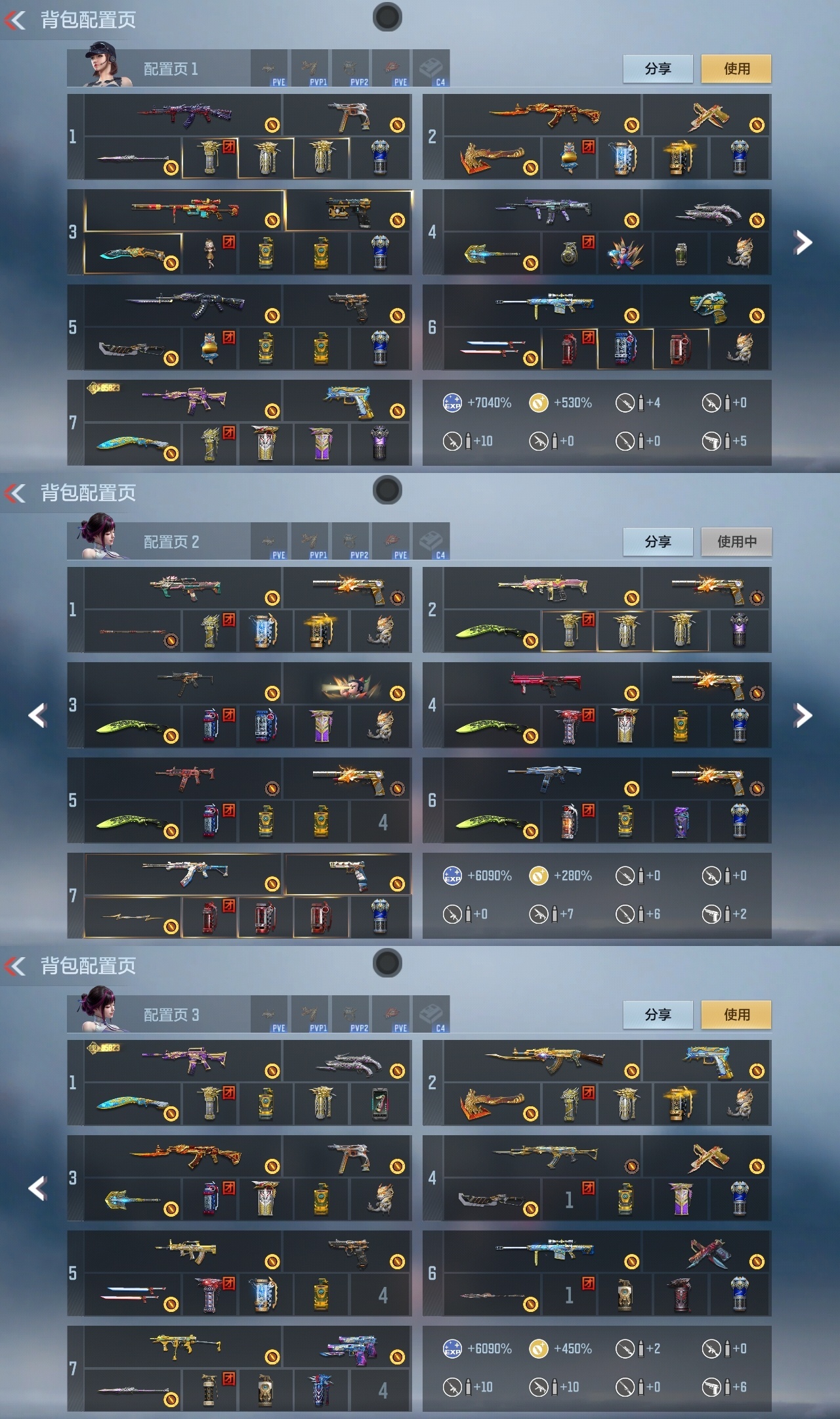 CFMZJY369521枪战王者账号详情图4 CFMZJY369521枪战王者账号详情图4