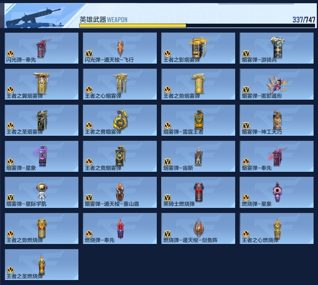 CFMZJY369513枪战王者账号详情图26 CFMZJY369513枪战王者账号详情图26