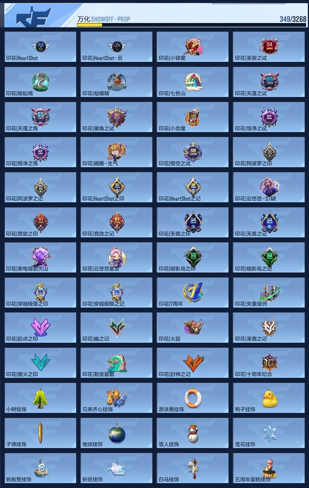 CFMZJY369521枪战王者账号详情图13 CFMZJY369521枪战王者账号详情图13